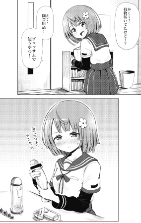 Artist Shinbou Kakusei zwei - Page 33