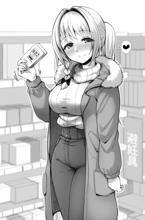 Artist Shinbou Kakusei zwei - Page 54