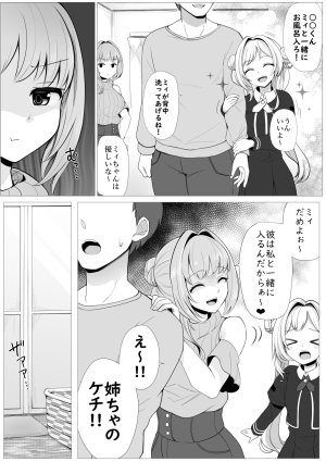Artist Shinbou Kakusei zwei - Page 58