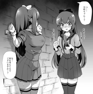 Artist Shinbou Kakusei zwei - Page 84