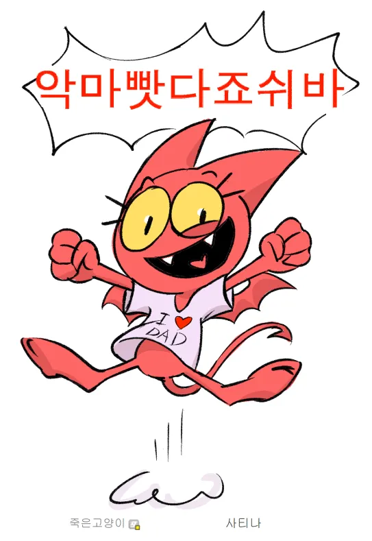 Artist - TANA - Image 511