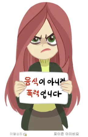 Artist - TANA - Page 597