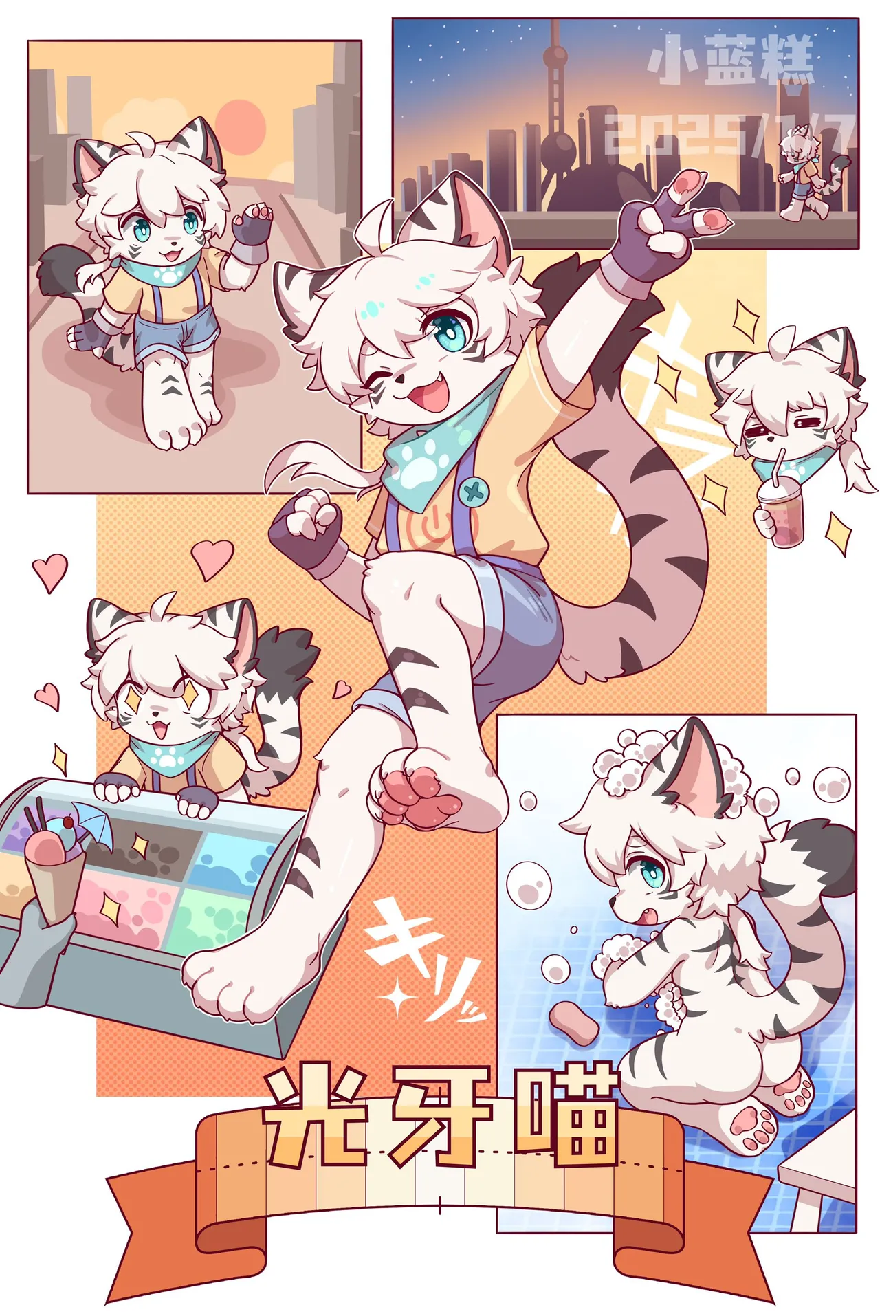 Artist xiao_langao 小蓝糕 character - Image 291