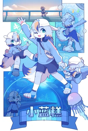 Artist xiao_langao 小蓝糕 character - Page 241