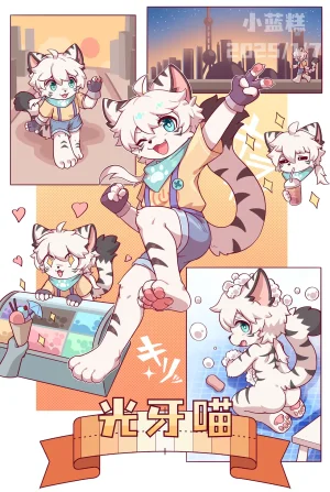 Artist xiao_langao 小蓝糕 character - Page 291