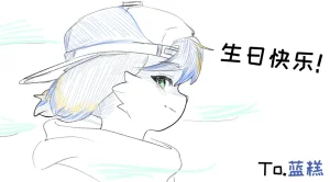 Artist xiao_langao 小蓝糕 character - Page 819