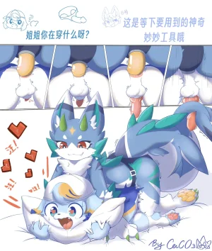 Artist xiao_langao 小蓝糕 character - Page 866
