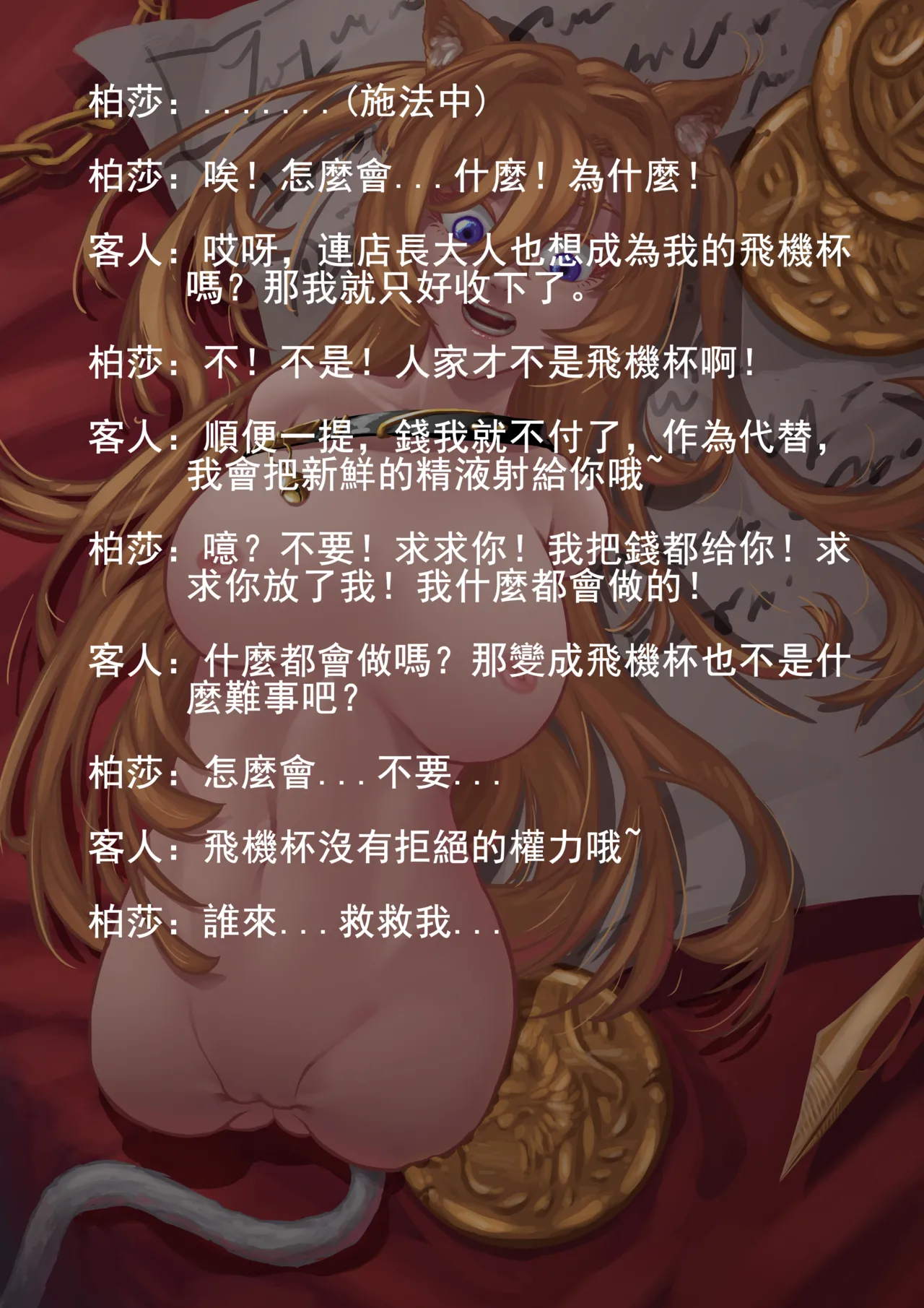 Artist XY Pixiv - Image 30