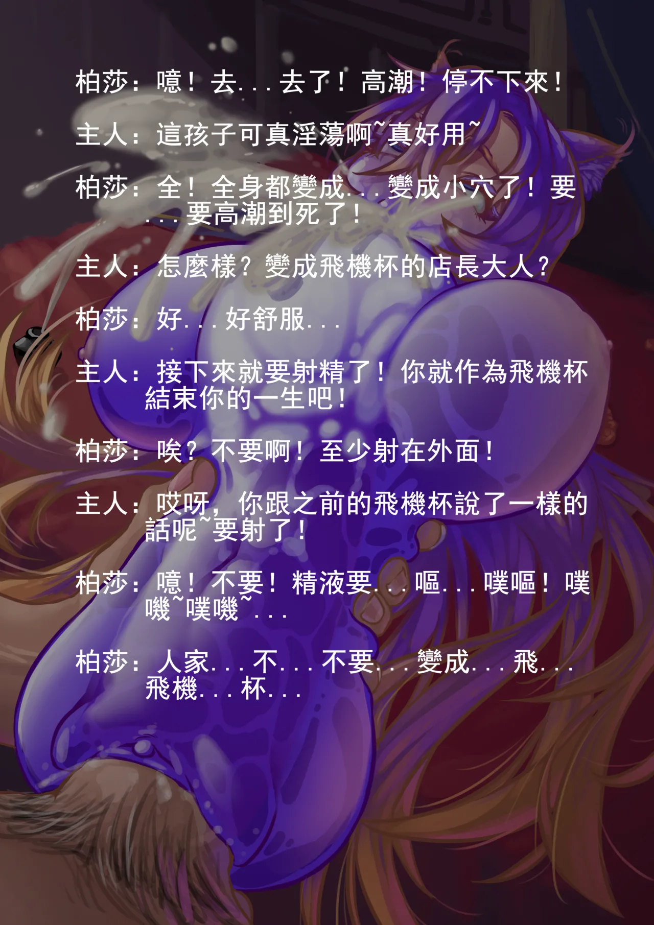 Artist XY Pixiv - Image 32