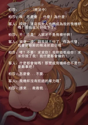 Artist XY Pixiv - Page 30