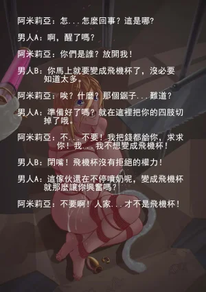 Artist XY Pixiv - Page 47