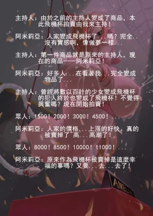 Artist XY Pixiv - Page 48