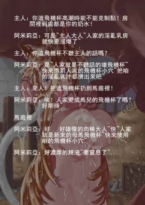 Artist XY Pixiv - Page 49