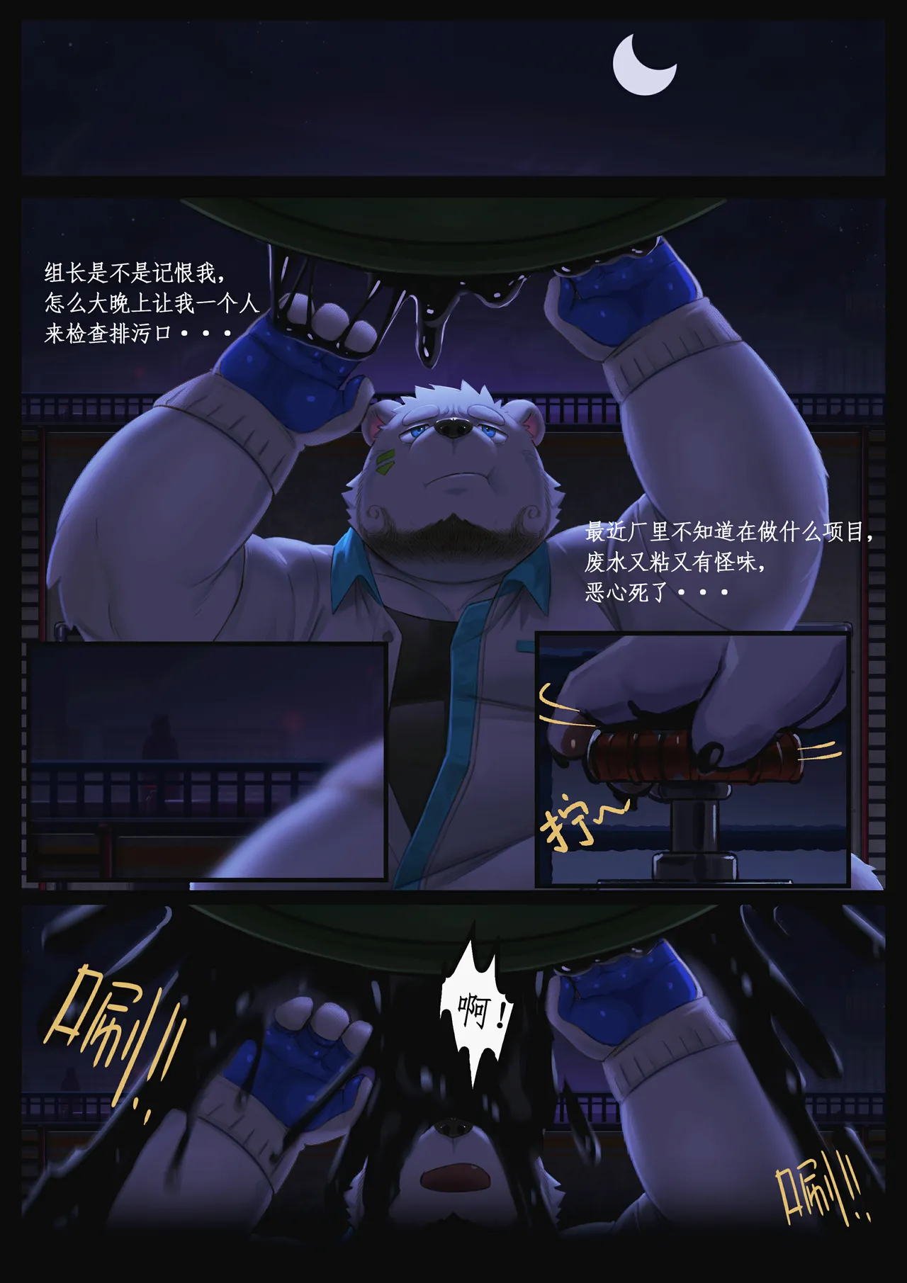 Artist醬油菜 - Image 115