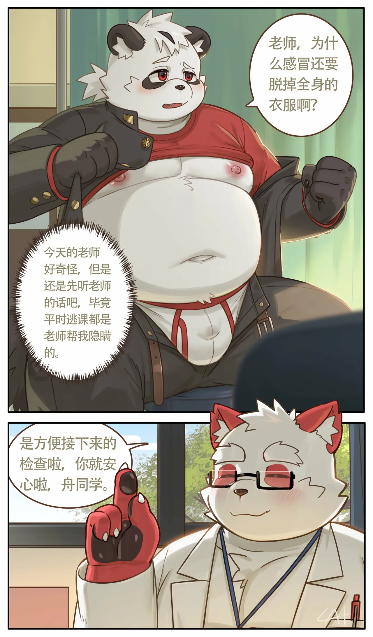 Artist醬油菜 - Image 52