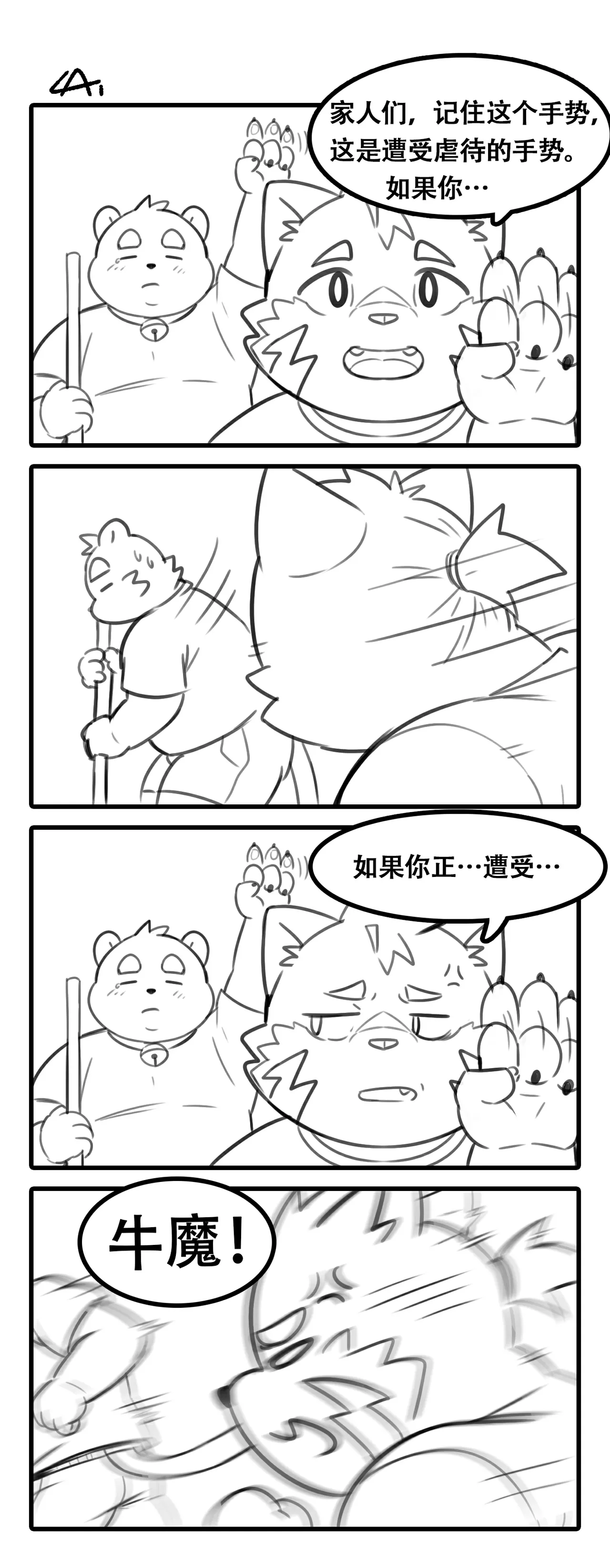 Artist醬油菜 - Image 69