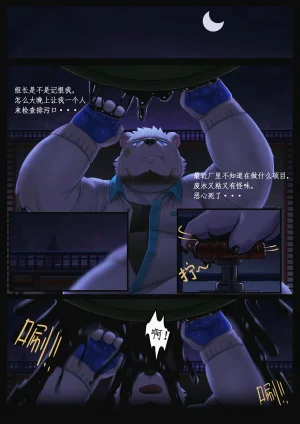 Artist醬油菜 - Page 115