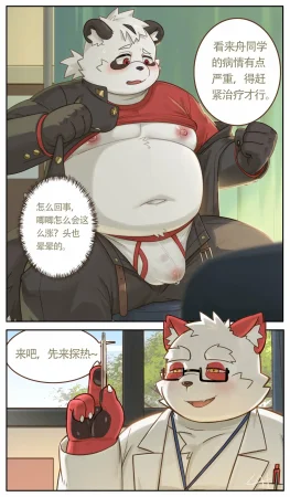 Artist醬油菜 - Page 53