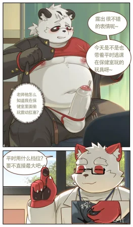 Artist醬油菜 - Page 54