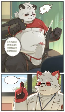 Artist醬油菜 - Page 55