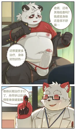 Artist醬油菜 - Page 56