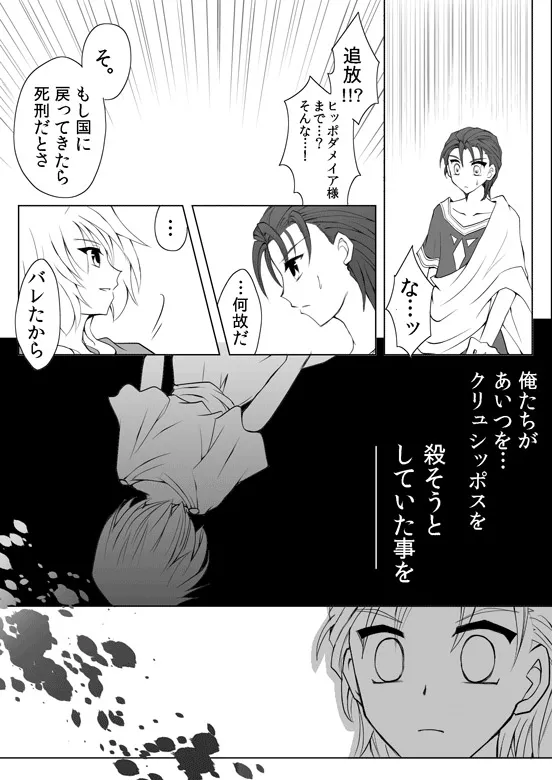 artist116nashi - Image 117