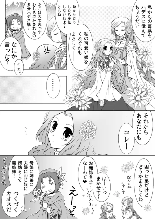 artist116nashi - Image 127