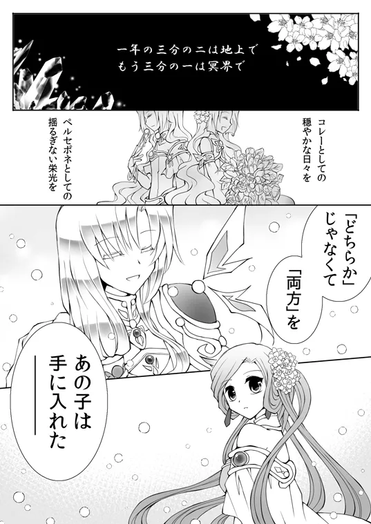 artist116nashi - Image 133