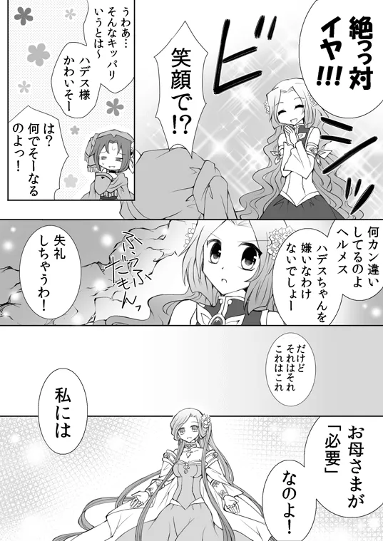 artist116nashi - Image 136