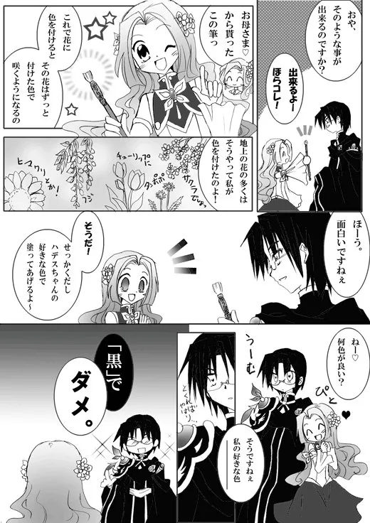 artist116nashi - Image 24