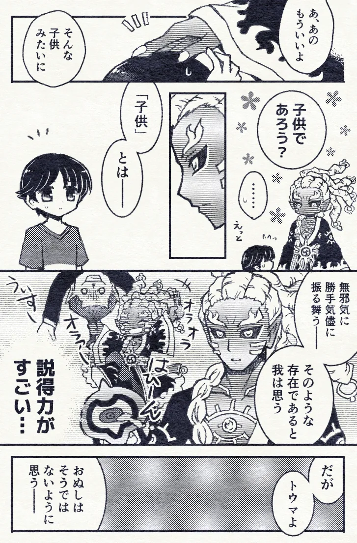 artist116nashi - Image 369