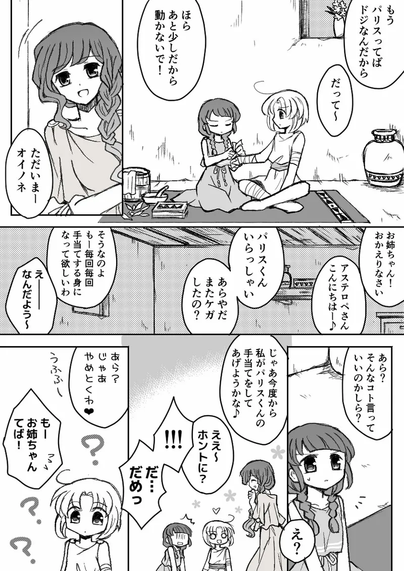 artist116nashi - Image 374