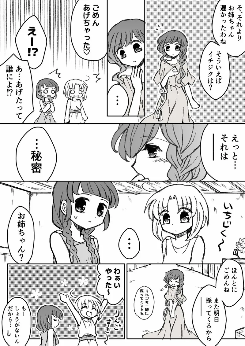 artist116nashi - Image 375