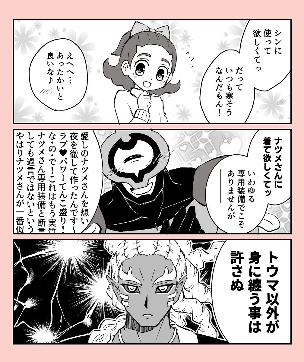 artist116nashi - Image 380