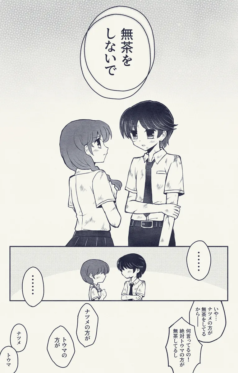 artist116nashi - Image 401