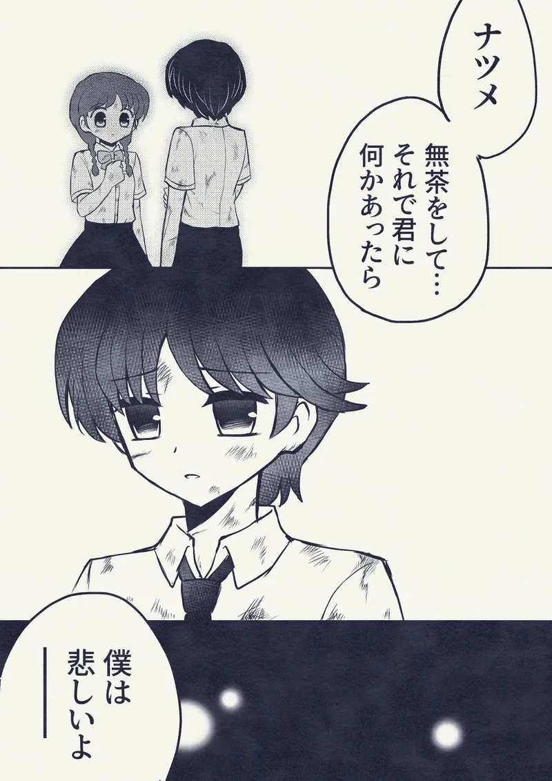 artist116nashi - Image 402