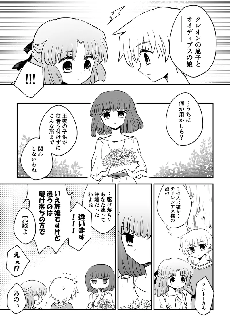 artist116nashi - Image 451