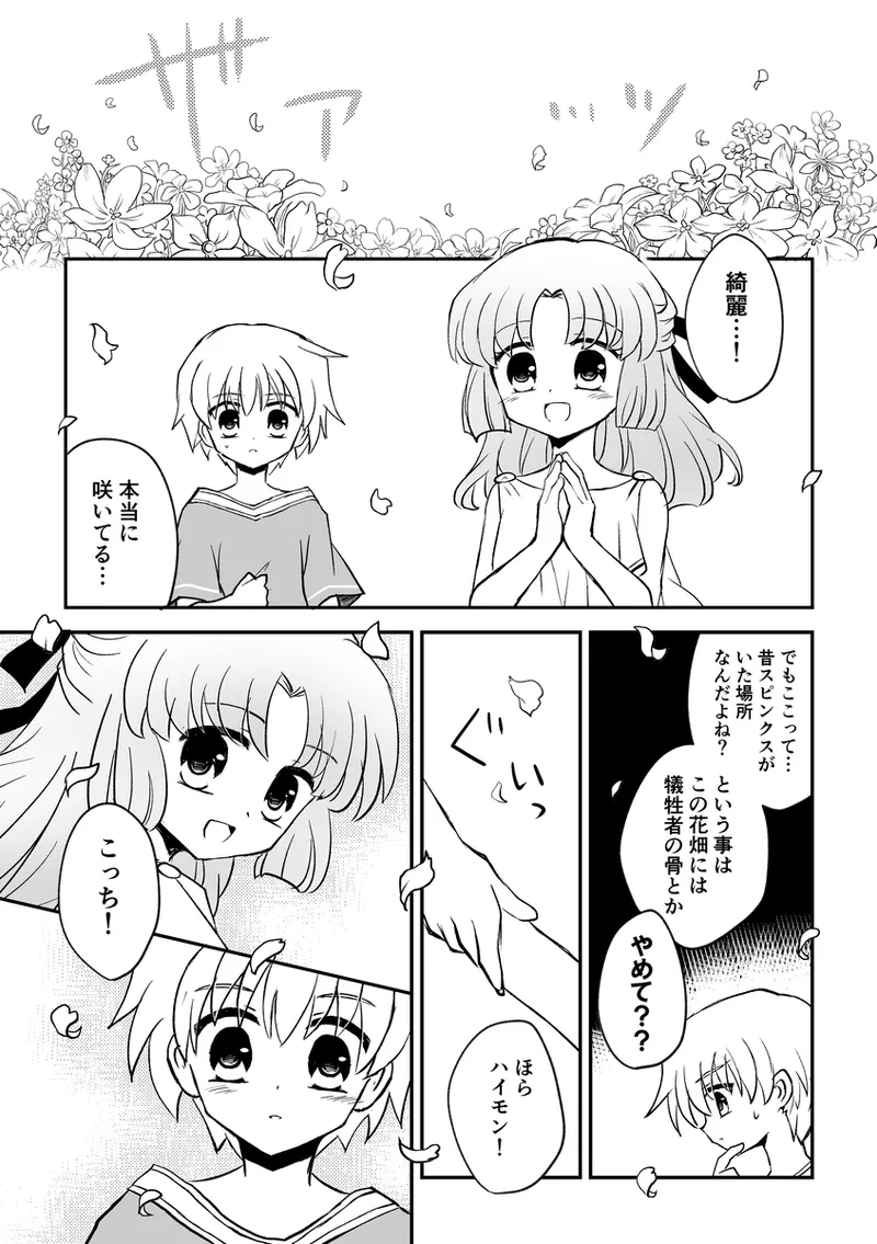 artist116nashi - Image 457