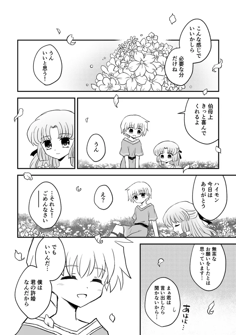 artist116nashi - Image 458