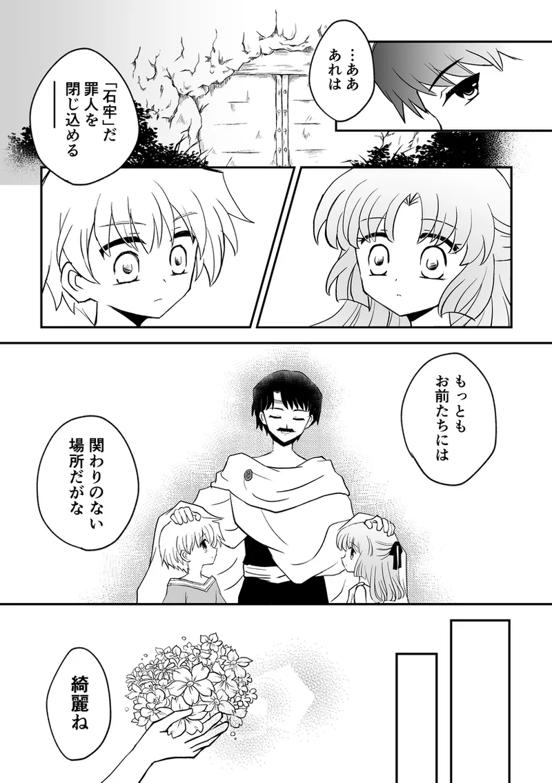 artist116nashi - Image 462