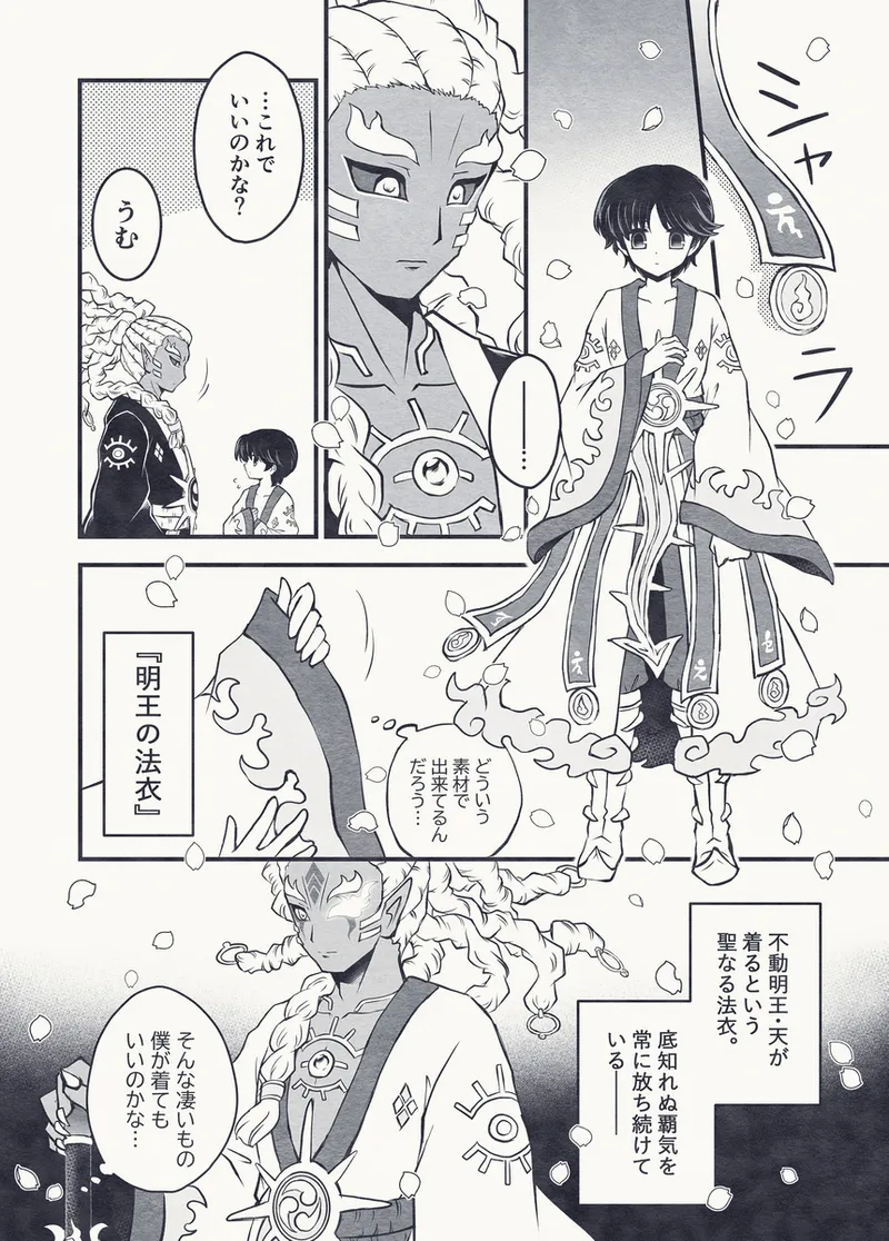 artist116nashi - Image 485