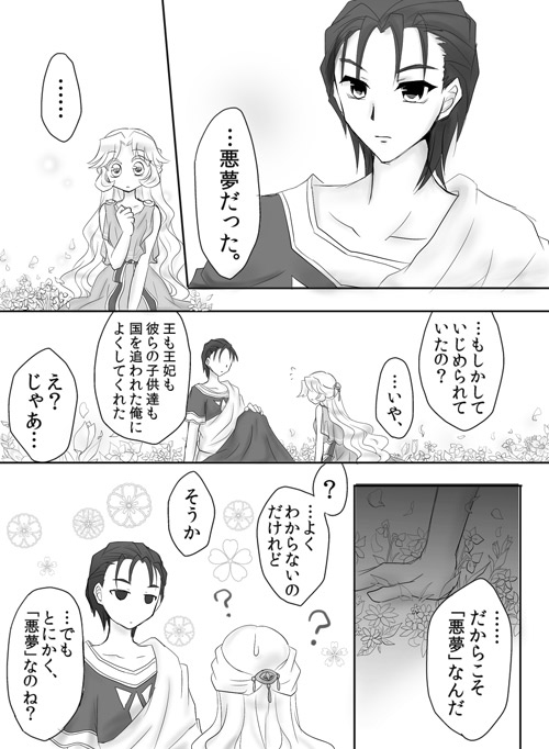 artist116nashi - Image 63