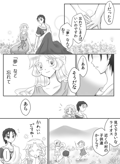 artist116nashi - Image 64