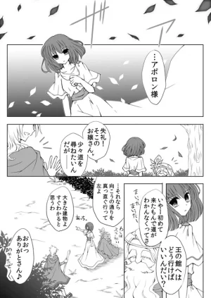 artist116nashi - Page 105