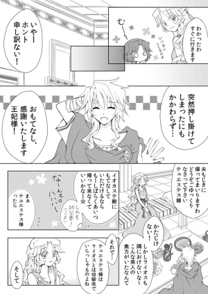 artist116nashi - Page 109