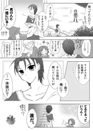 artist116nashi - Page 112