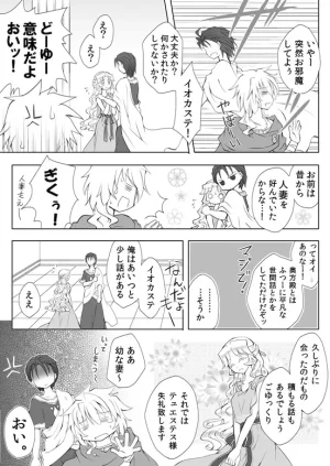 artist116nashi - Page 114