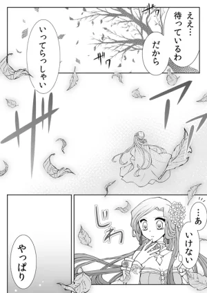 artist116nashi - Page 129
