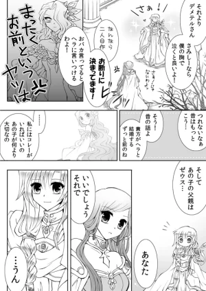 artist116nashi - Page 131