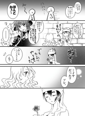 artist116nashi - Page 17